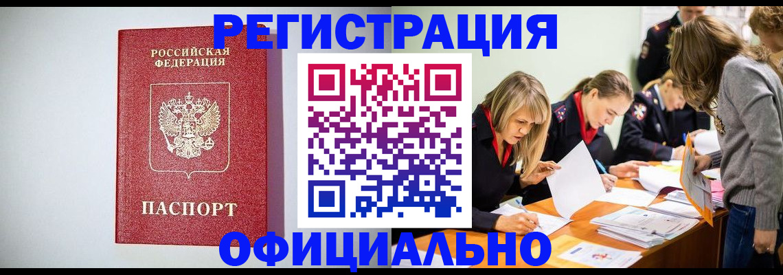 временная регистрация в квартире в Челябинской области