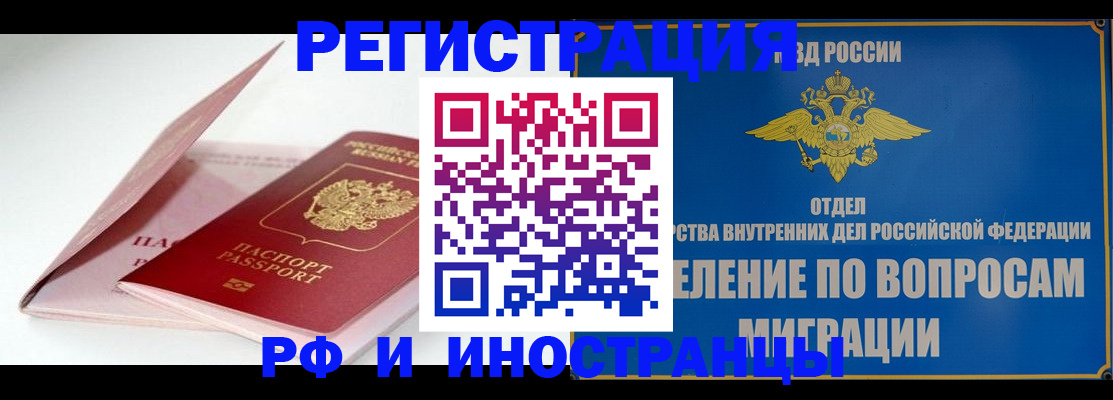 временная прописка в Челябинской области