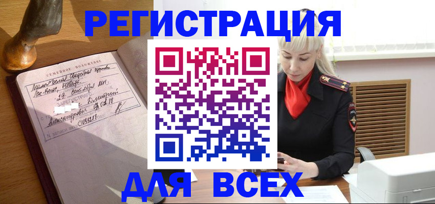 временная регистрация законно в Челябинской области