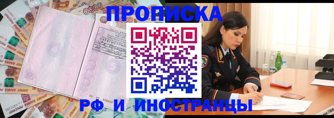 временная регистрация собственник в Челябинской области