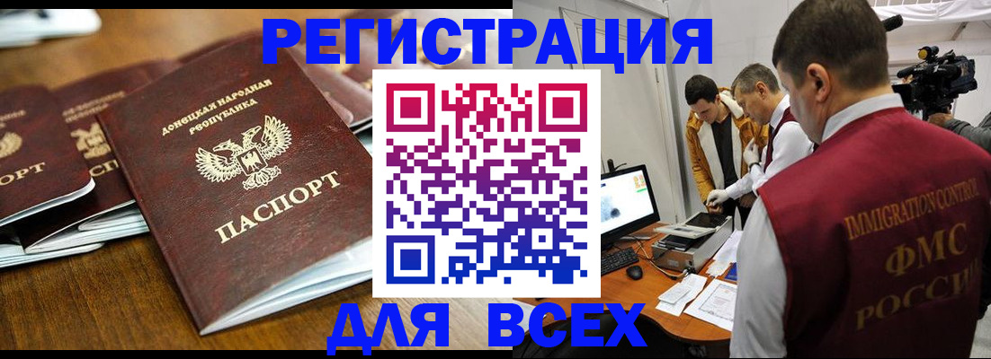 прописка от собственника в Челябинской области